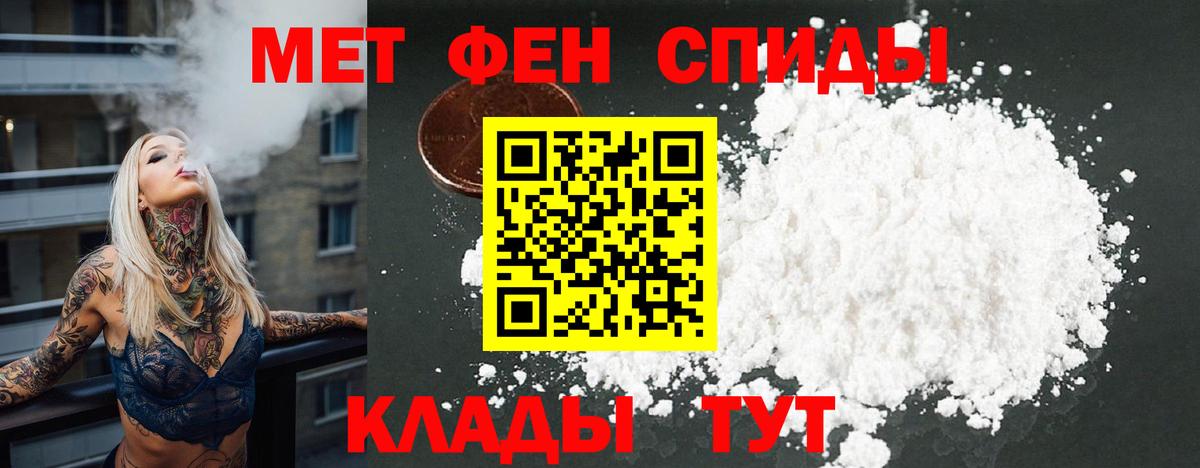 Амфетамин 98% Югорск