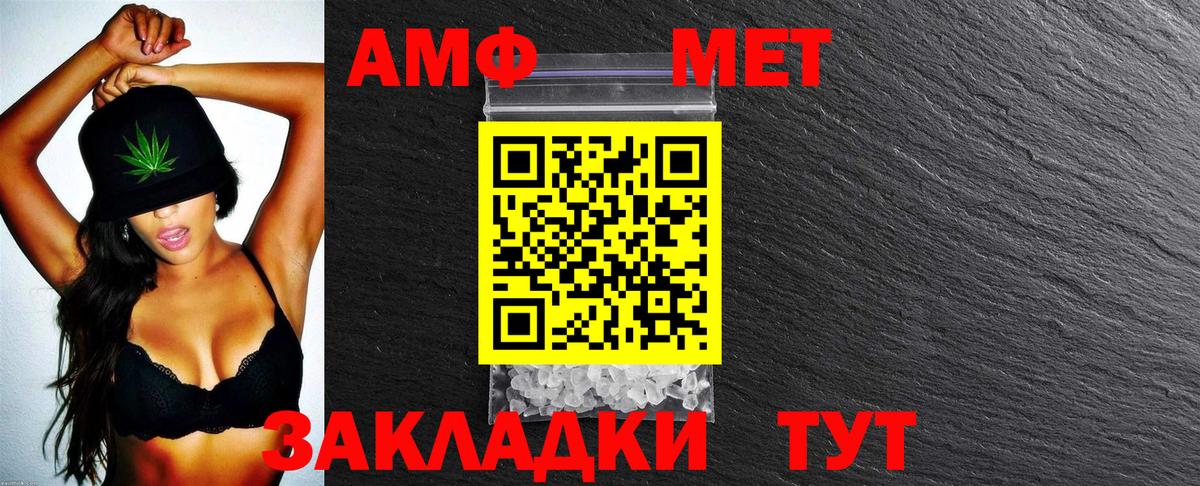 блэк спрут ONION  АМФЕТАМИН Premium  Вход с VPN  Югорск  Amphetamine 