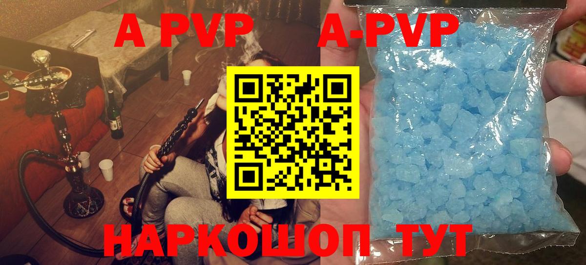 A PVP Соль  Alpha PVP Crystall  А ПВП мука  Югорск  Альфа ПВП  Вход с VPN 