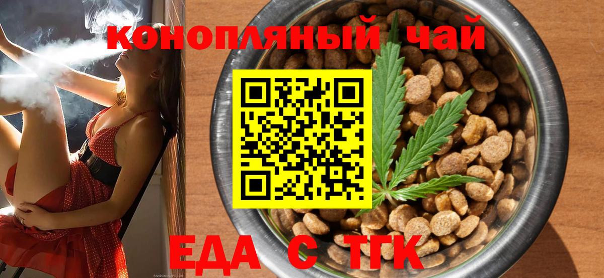 Cannafood марихуана  Вход с VPN  Югорск 