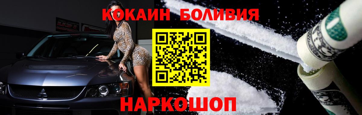 КОКАИН  Вход с VPN  Югорск  Cocaine Перу 