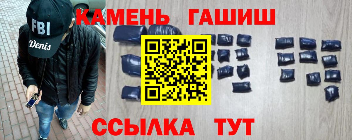 Гашиш 40% ТГК  ГАШ Premium  Югорск  Вход с VPN 