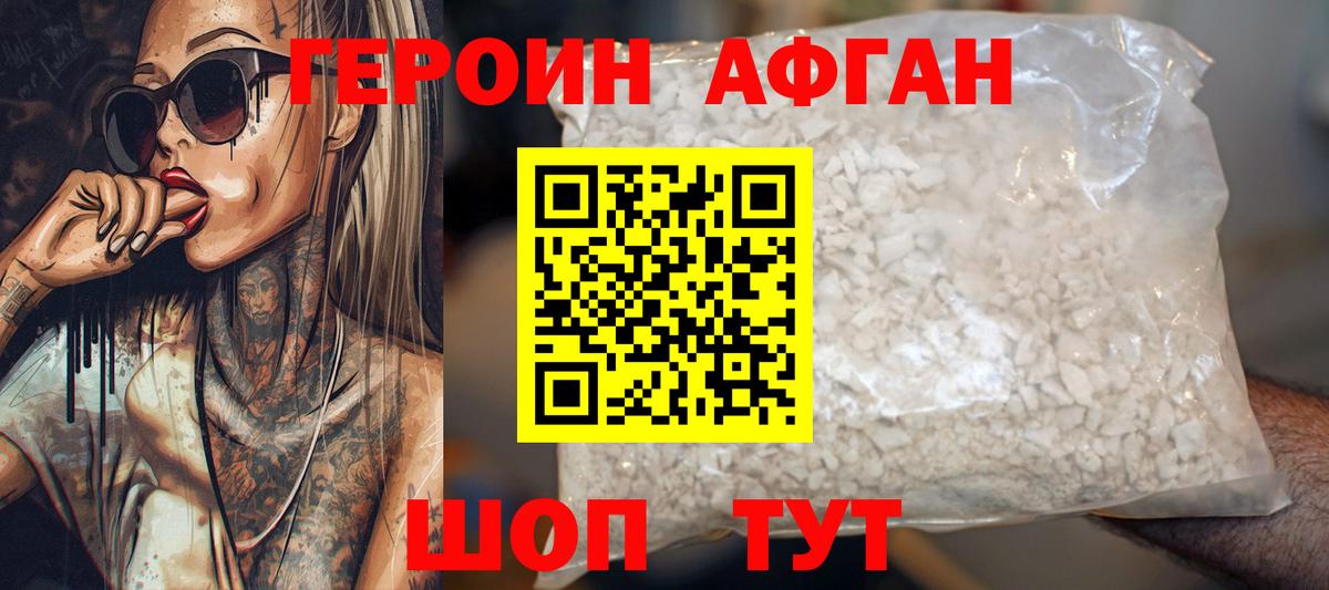 Героин герыч Югорск