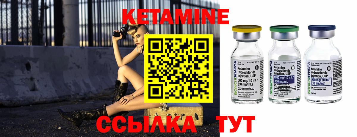 Кетамин ketamine Югорск