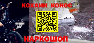 кокаин премиум Моздок