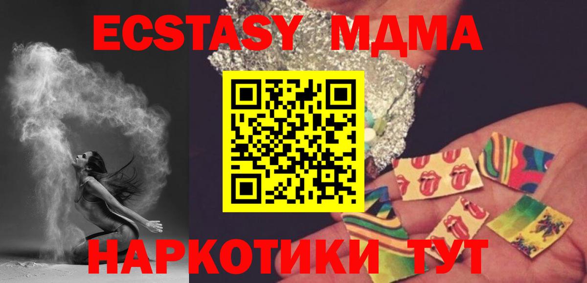 МДМА  Вход с VPN  Югорск  МДМА Molly 