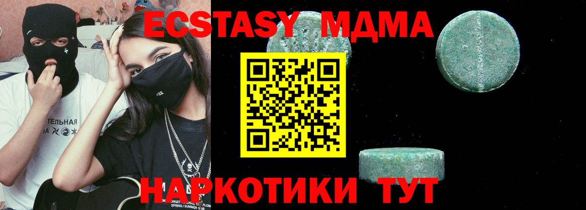 МДМА кристаллы Югорск