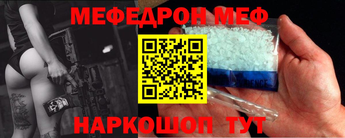 Меф мяу мяу  Вход с VPN  МЯУ-МЯУ 4 MMC  Югорск 