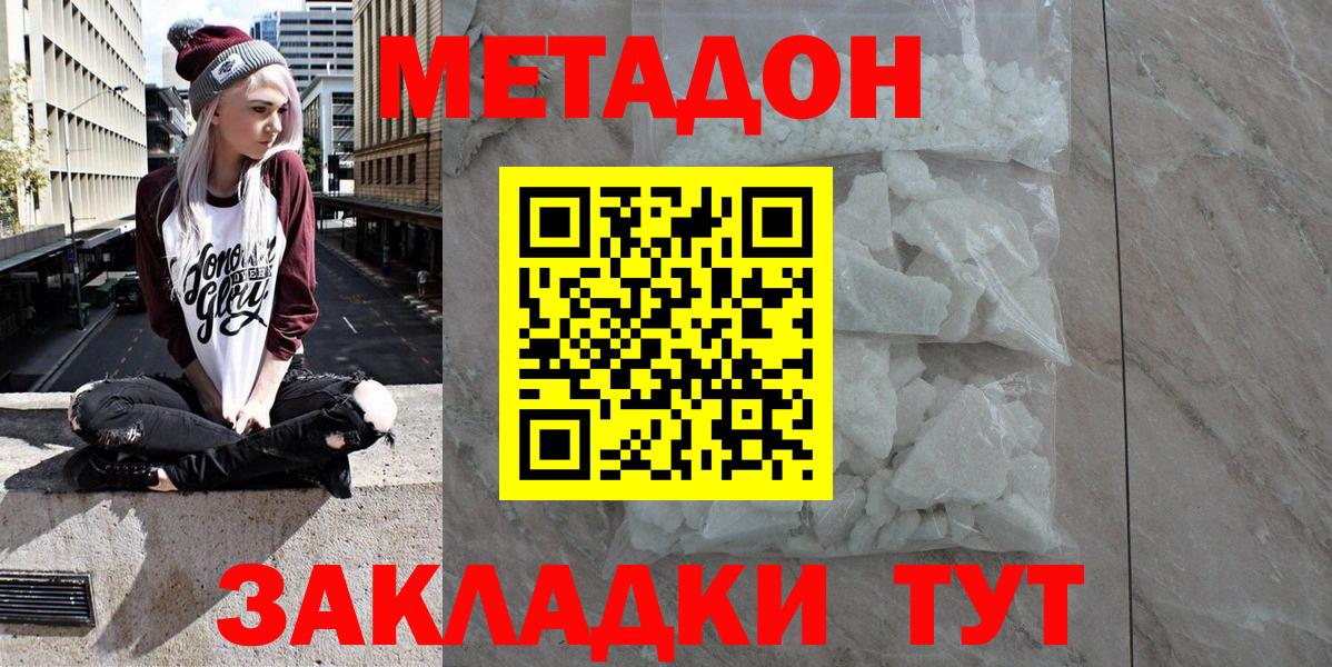 МЕТАДОН VHQ  Метадон мёд  Югорск  даркнет телеграм  Вход с VPN 