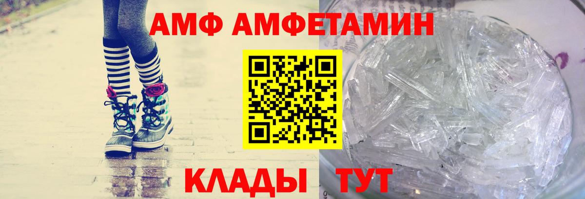 Первитин мет  Первитин мет  Югорск  Вход с VPN 