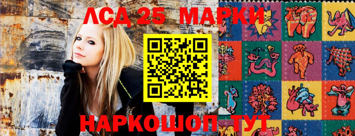 Марки NBOMe 1500мкг Югорск