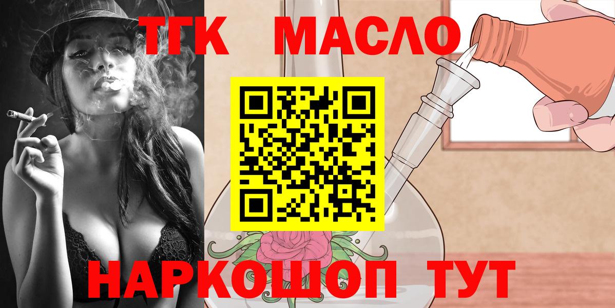 Дистиллят ТГК жижа  Вход с VPN  Дистиллят ТГК Wax  Югорск 